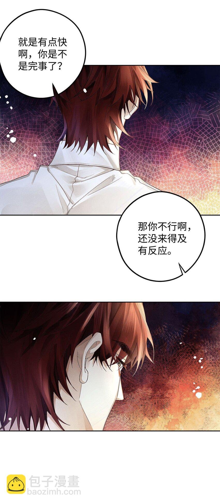 31 你的取向是……男？