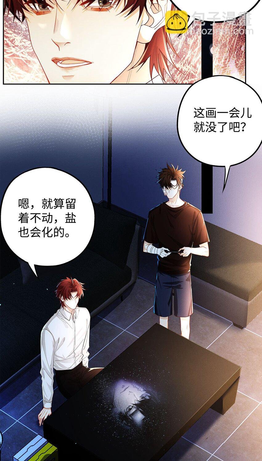 31 你的取向是……男？
