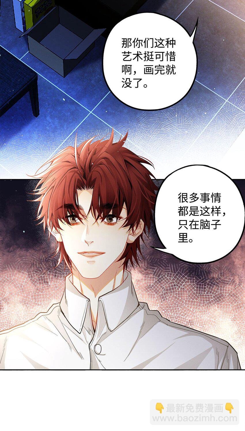 31 你的取向是……男？
