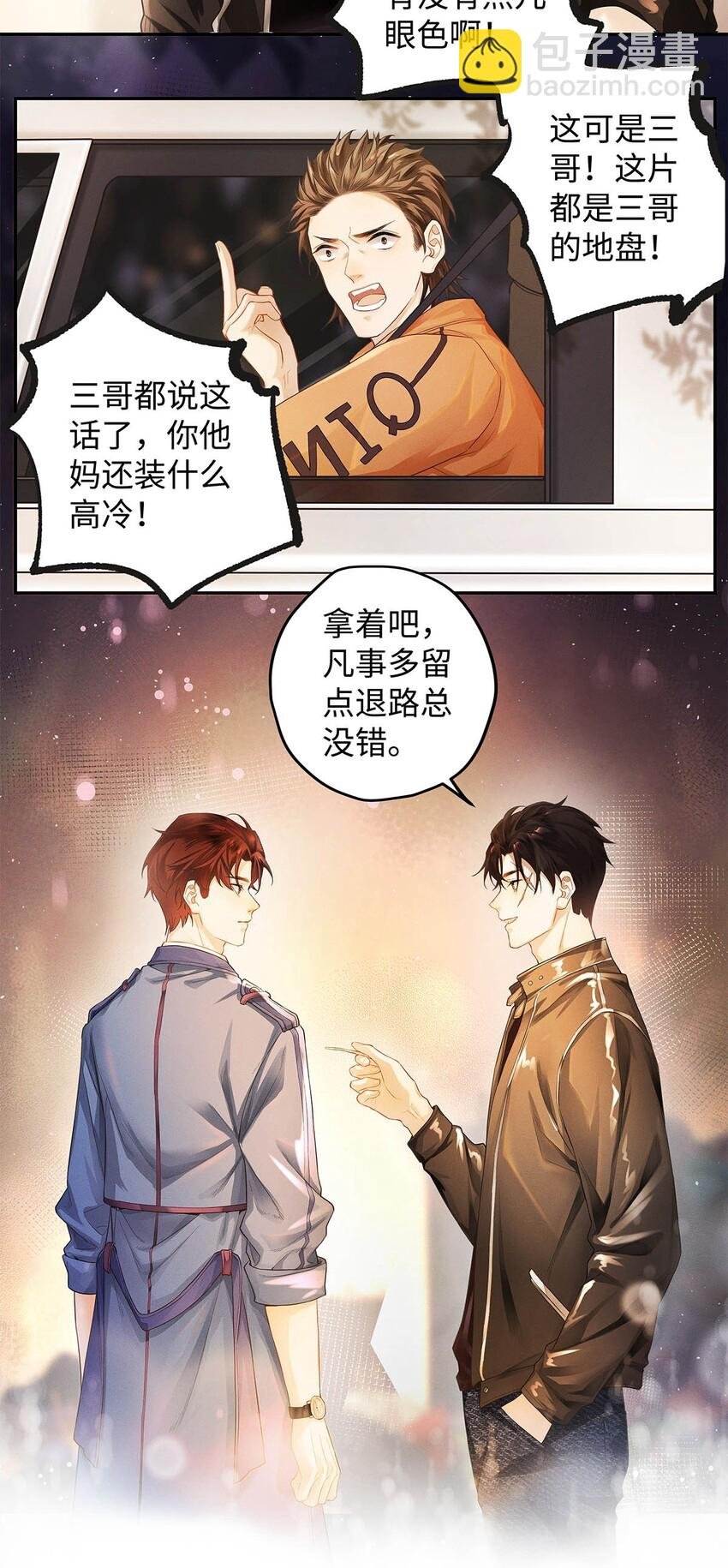 03 烟壳名片