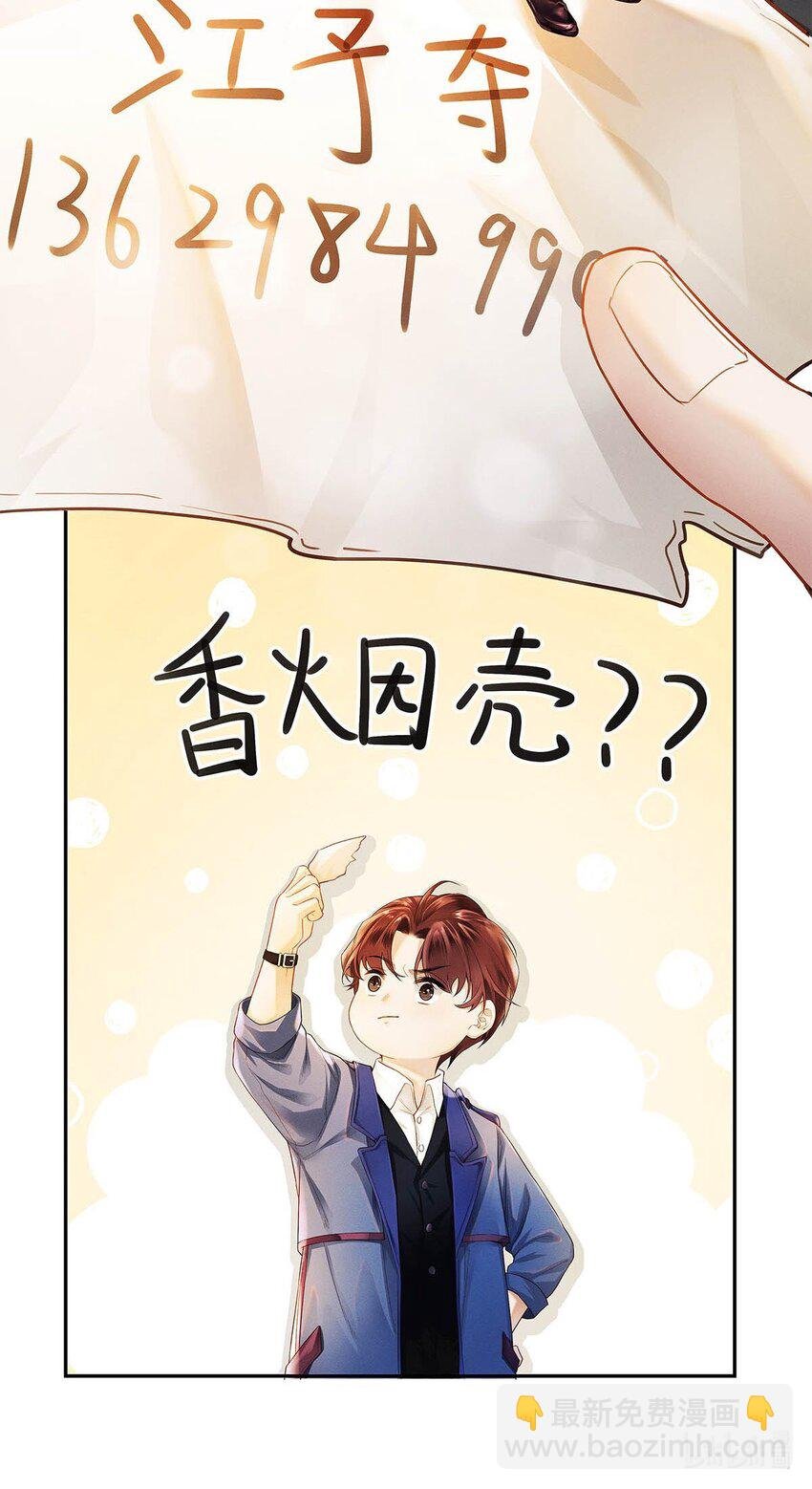 03 烟壳名片
