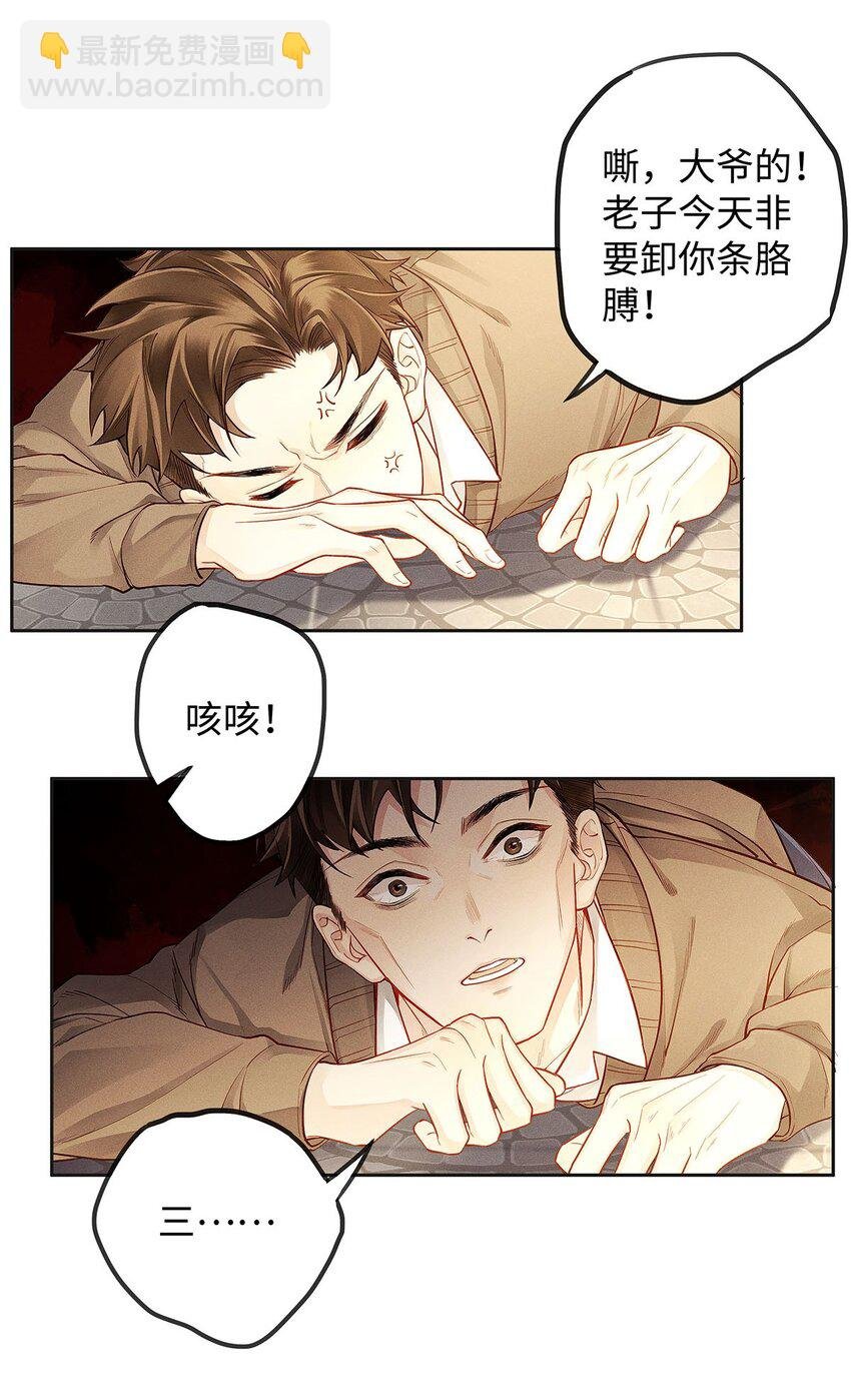 05 三哥是大佬