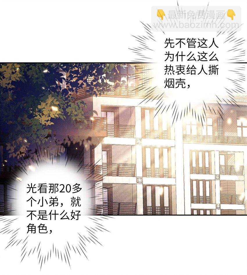 05 三哥是大佬