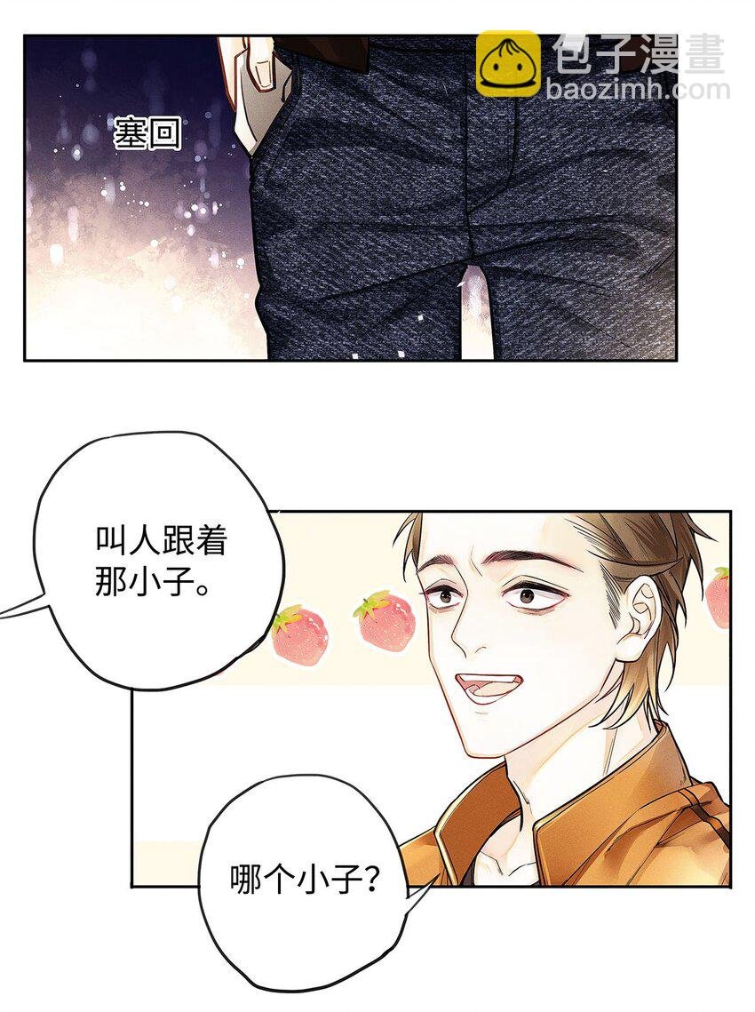 05 三哥是大佬