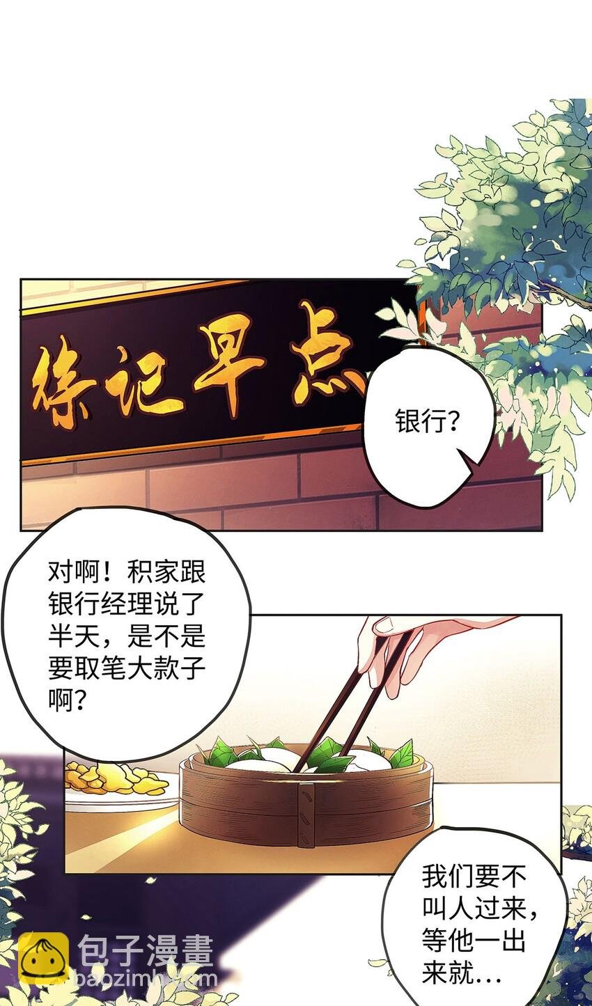 06 智商堪忧的总护法
