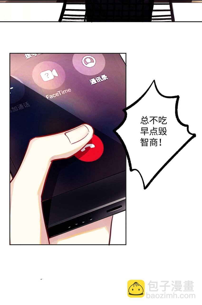 06 智商堪忧的总护法