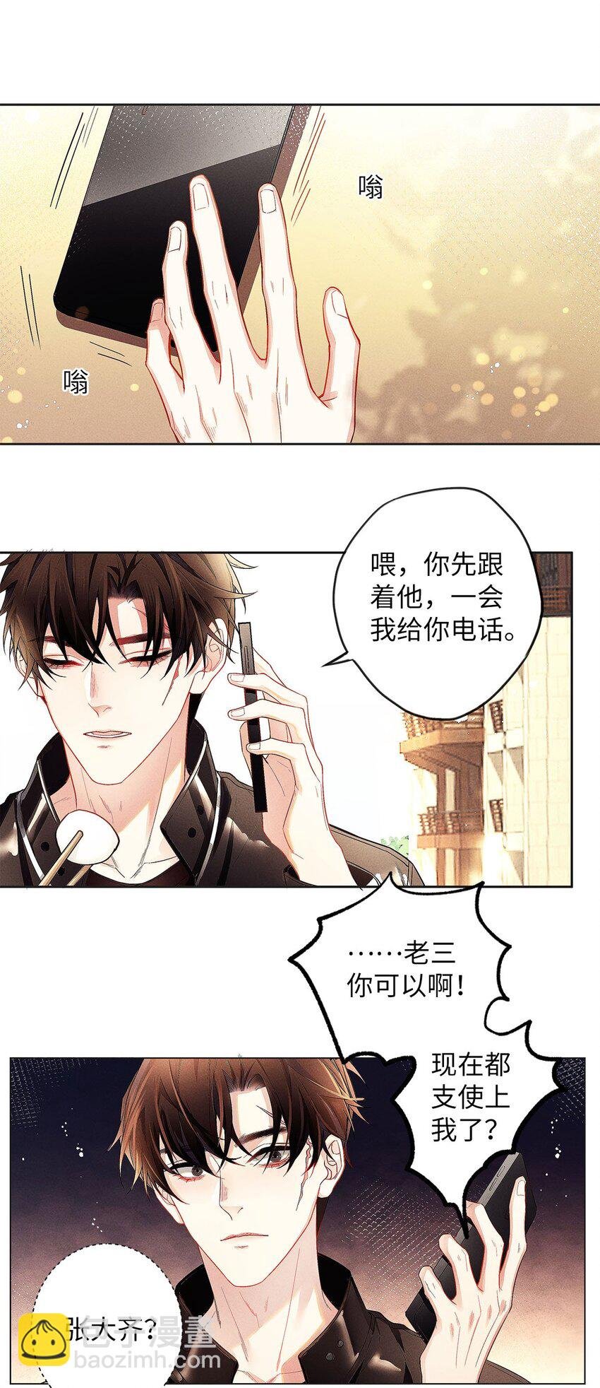 06 智商堪忧的总护法