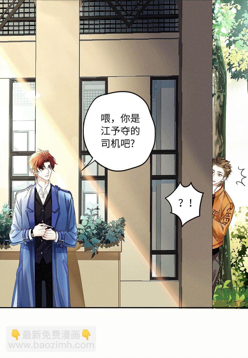 06 智商堪忧的总护法