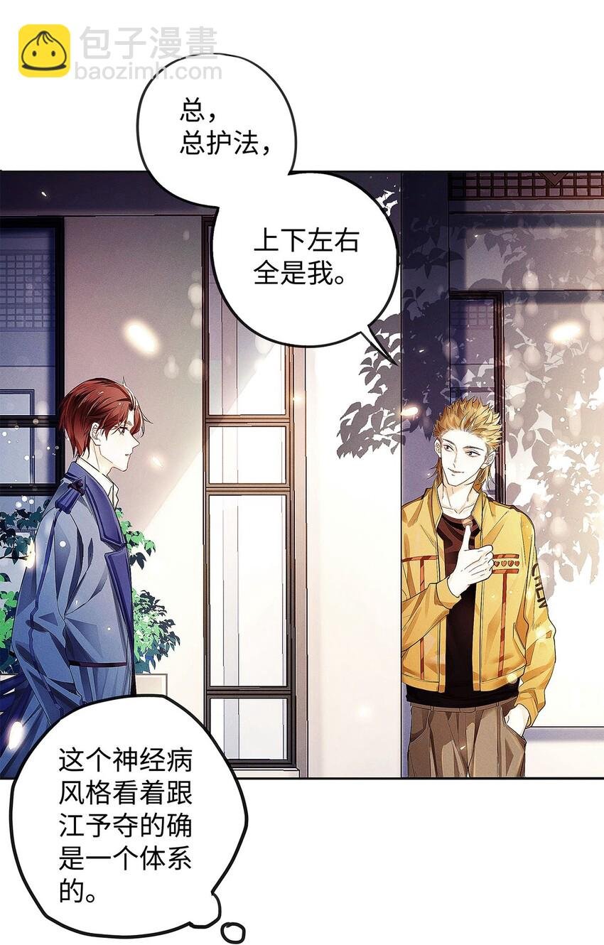 06 智商堪忧的总护法