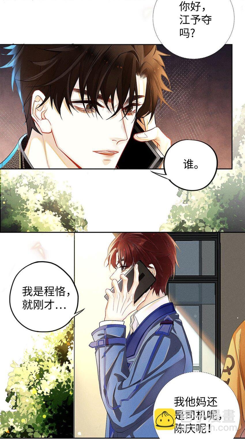 07 敢跑你试试