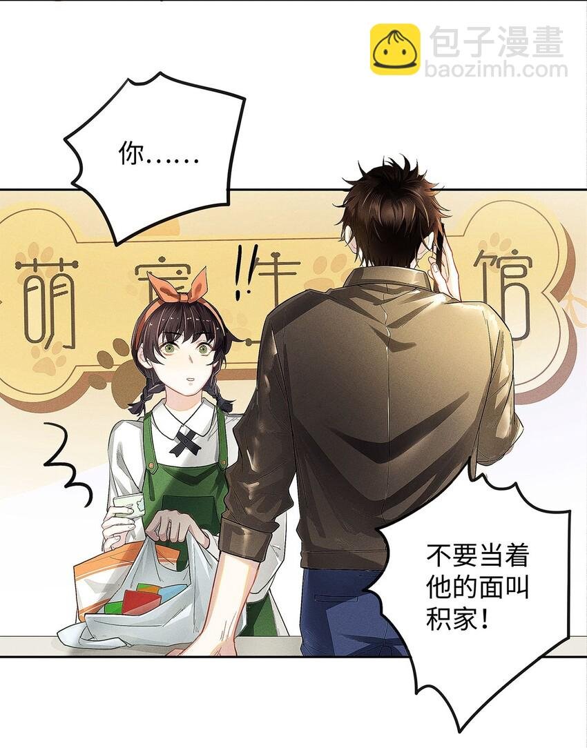 07 敢跑你试试