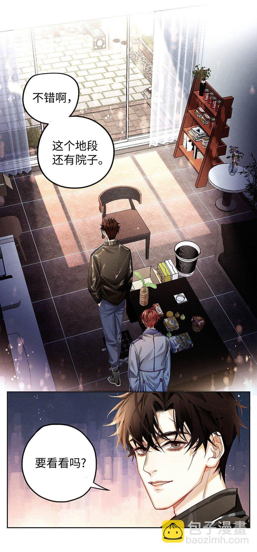 08 你有什么目的?