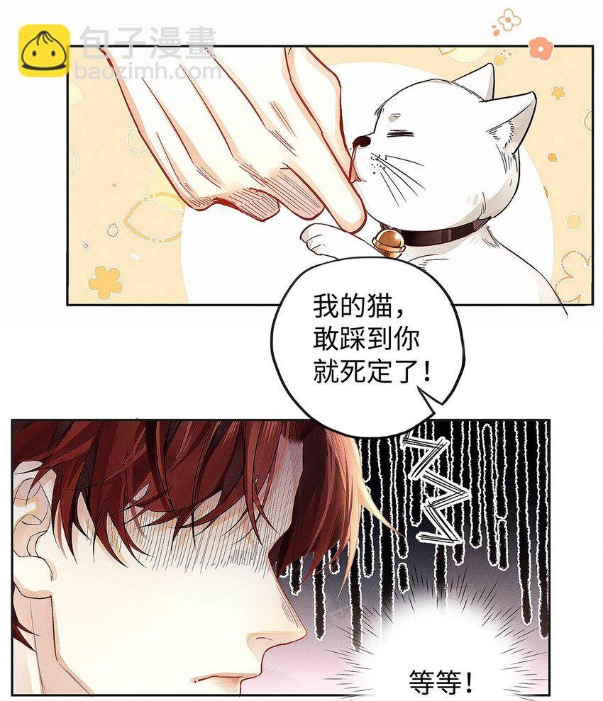 08 你有什么目的?