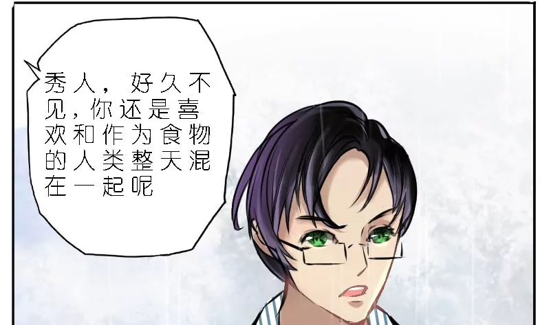 第1话 相遇