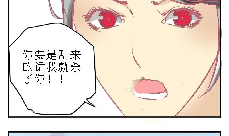 第2话 半血族