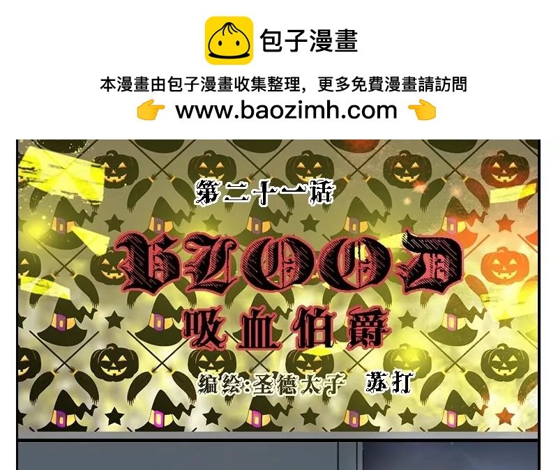 第21话 血之