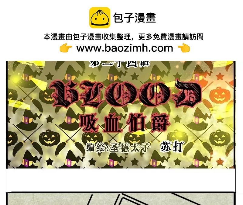 第24话 喵伯爵~