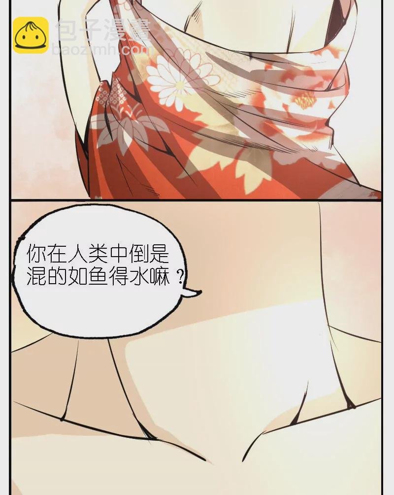 第25话 情报