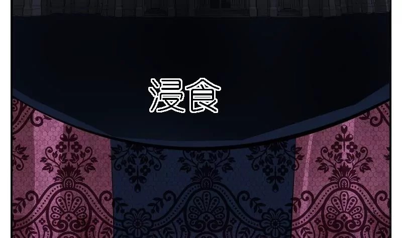 第27话 浸食