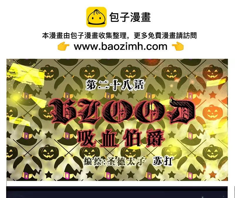 第28话 低等血统