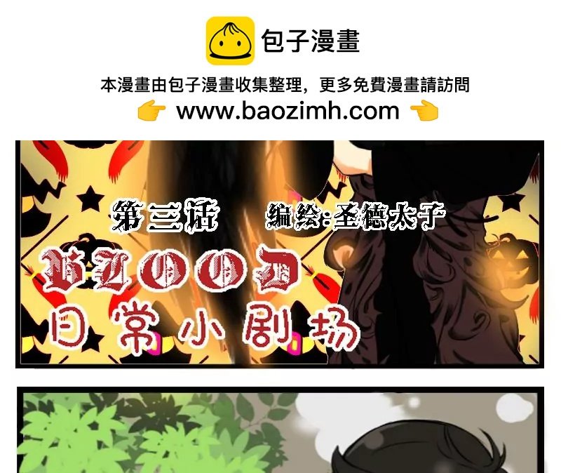 第3话 蝙蝠