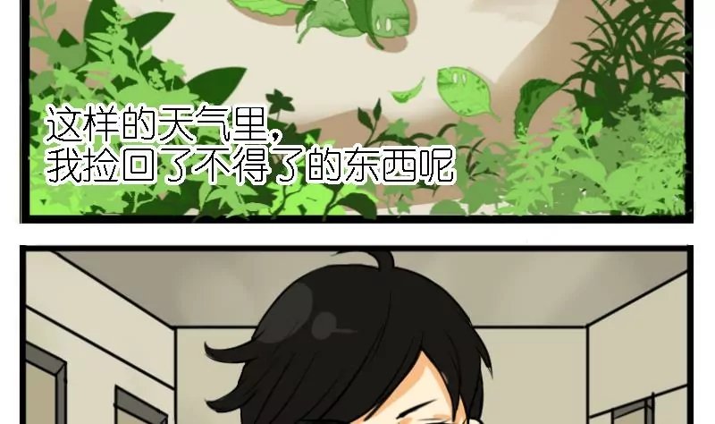 第3话 蝙蝠