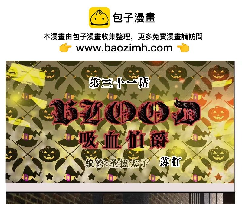 第31话 回忆幼时