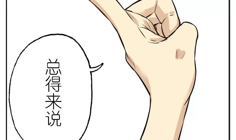 第5话 制衡