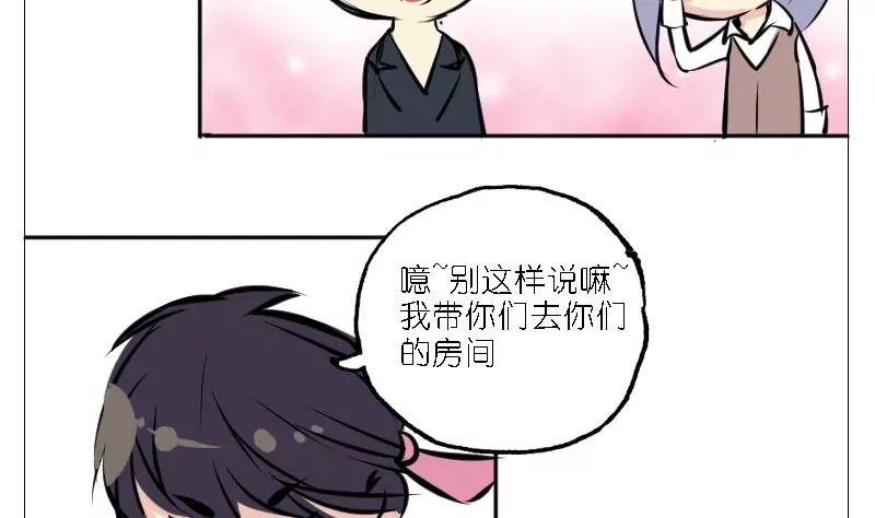 第8话 温泉旅行