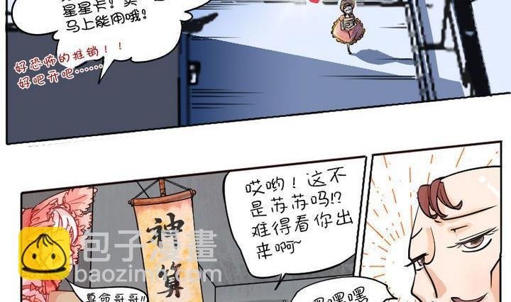 第1话 莉莉的动机 一