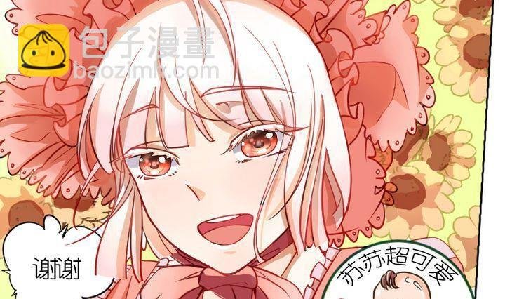第1话 莉莉的动机 一