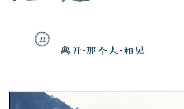 第11话 事情的真相 一
