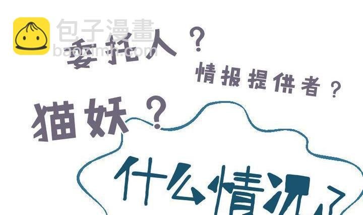 第12话 事情的真相 二