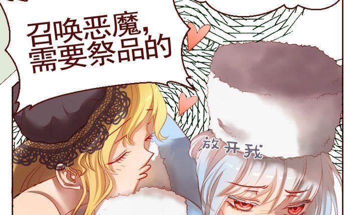 第12话 事情的真相 二