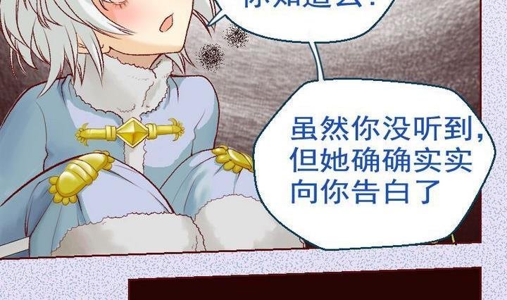 第13话 事情的真相 三