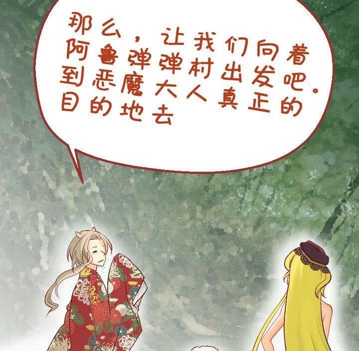 第13话 事情的真相 三
