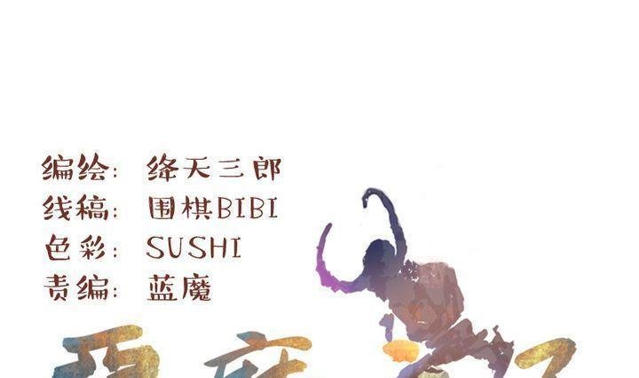 第14话 目的地！到达 一