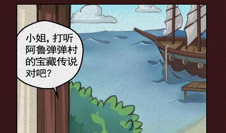 第16话 袭击！走私交易 一