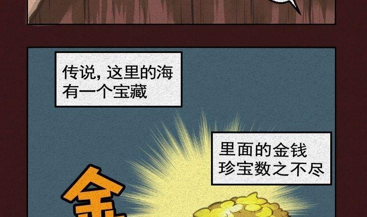第16话 袭击！走私交易 一