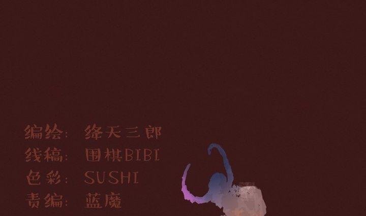 第17话 袭击！走私交易 二