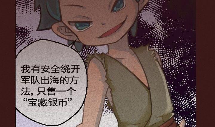 第17话 袭击！走私交易 二