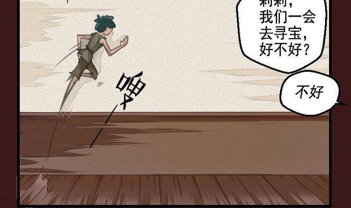 第17话 袭击！走私交易 二