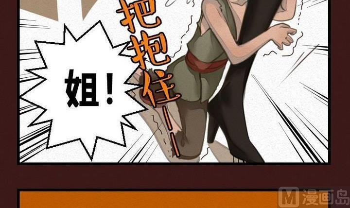 第17话 袭击！走私交易 二