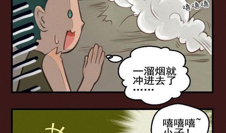 第17话 袭击！走私交易 二