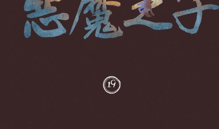第19话 袭击！走私交易 四
