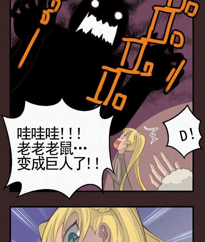 第19话 袭击！走私交易 四