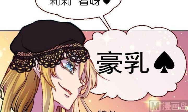第2话 莉莉的动机 二