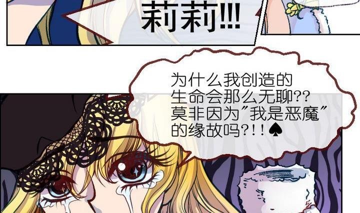 第2话 莉莉的动机 二