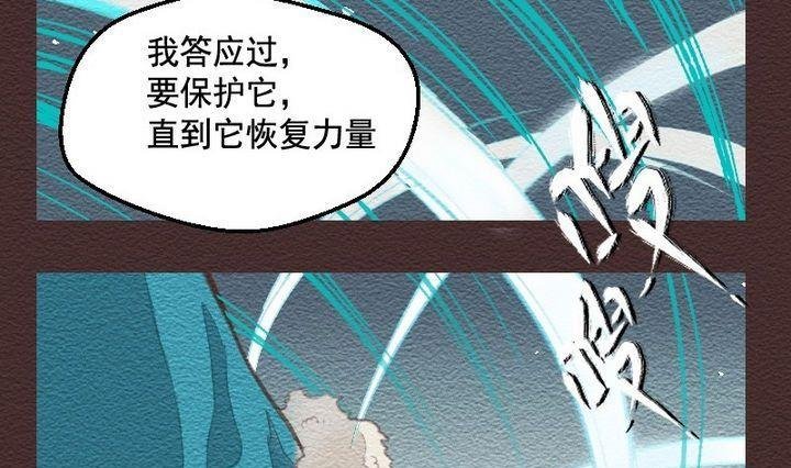 第20话 袭击！走私交易 五