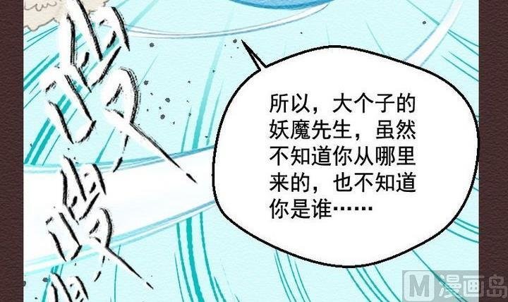 第20话 袭击！走私交易 五